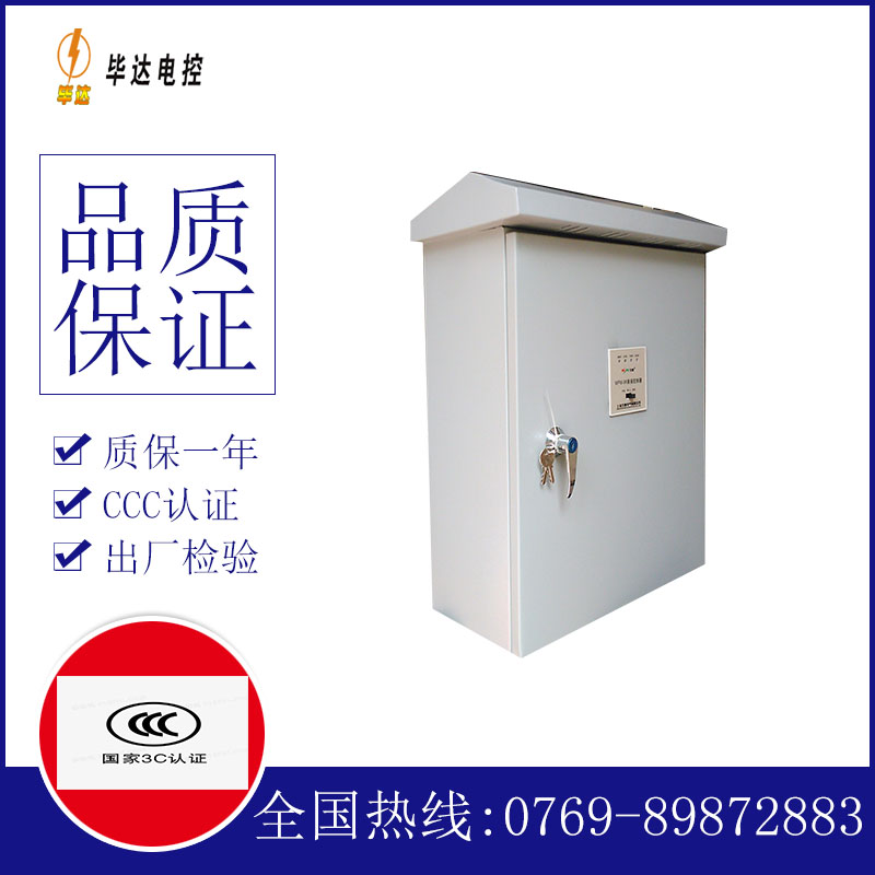 河西户外配电箱