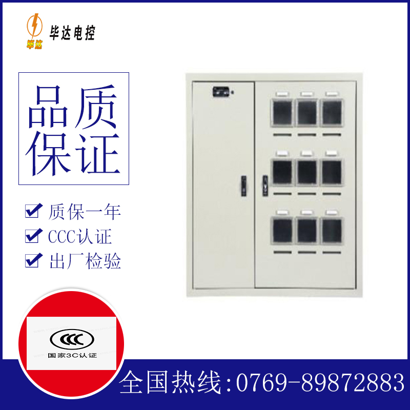 河西电表箱