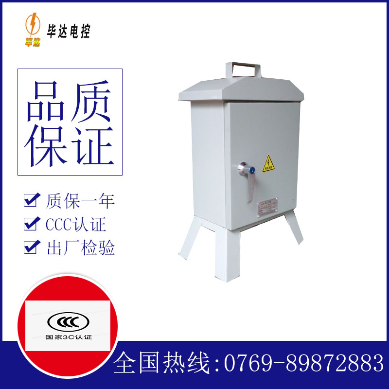 河西临时控制箱